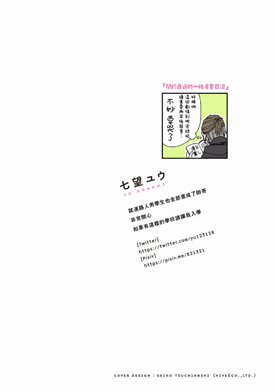 腐女子、参上韩漫全集-第01话无删减无遮挡章节图片 