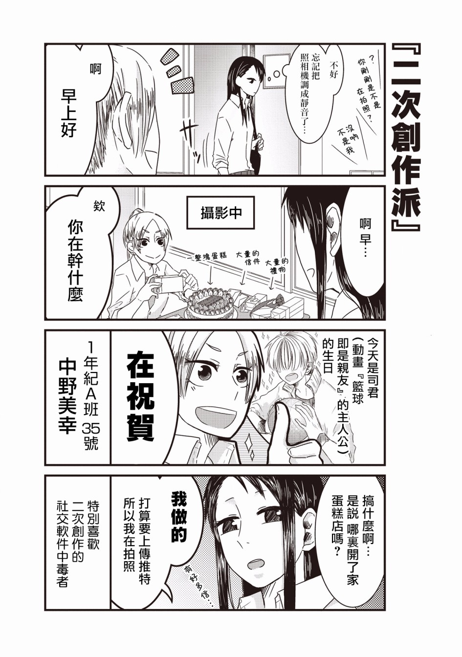腐女子、参上韩漫全集-第01话无删减无遮挡章节图片 