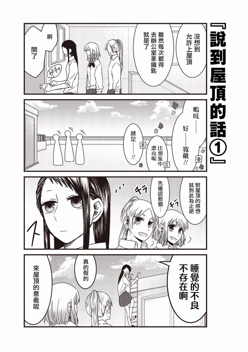腐女子、参上韩漫全集-第02话无删减无遮挡章节图片 