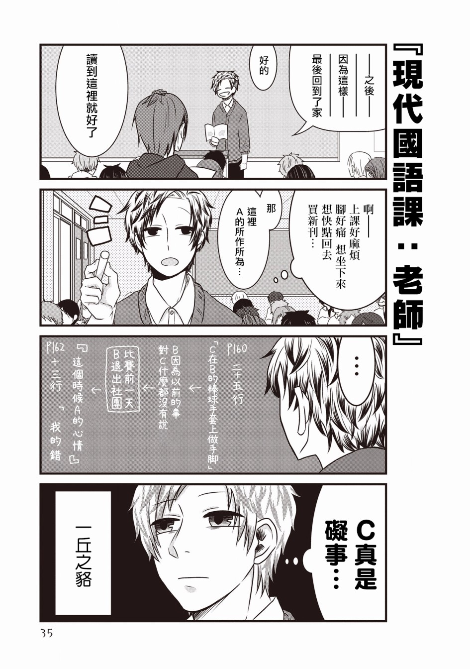 腐女子、参上韩漫全集-第02话无删减无遮挡章节图片 