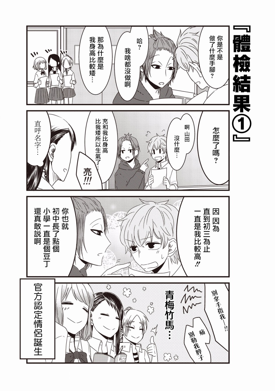 腐女子、参上韩漫全集-第02话无删减无遮挡章节图片 