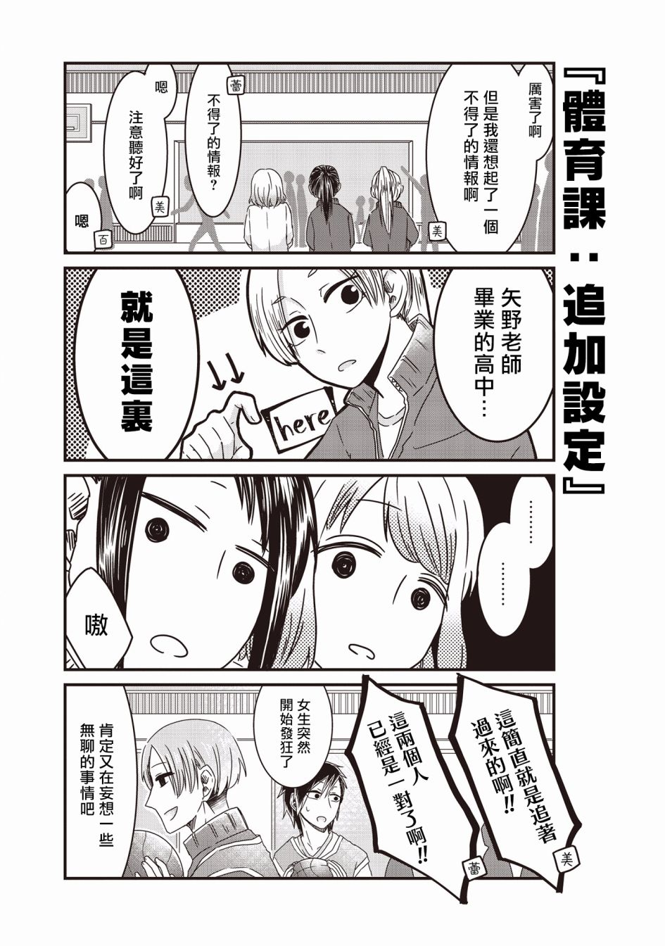 腐女子、参上韩漫全集-第03话无删减无遮挡章节图片 