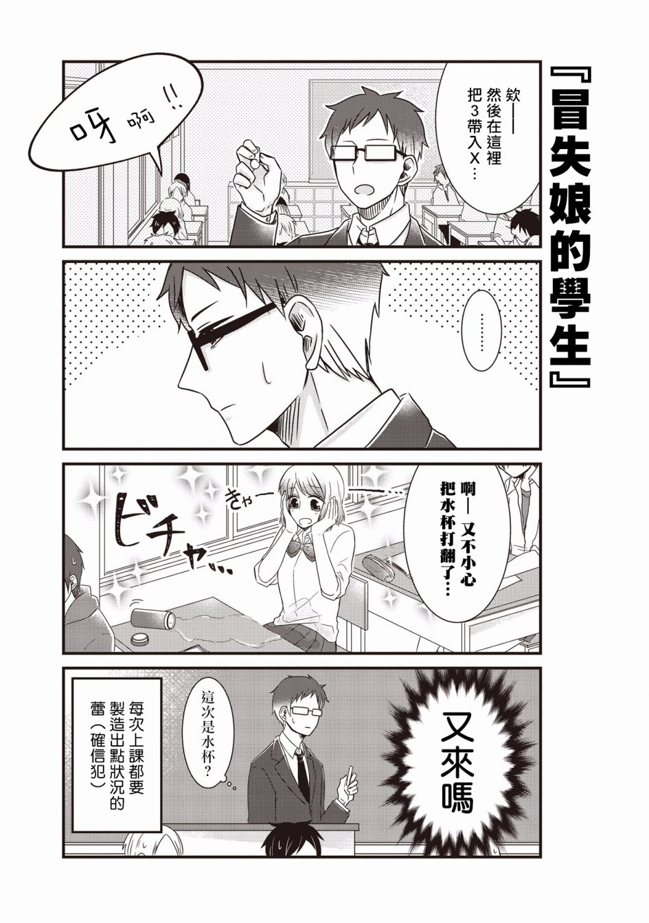 腐女子、参上韩漫全集-第03话无删减无遮挡章节图片 
