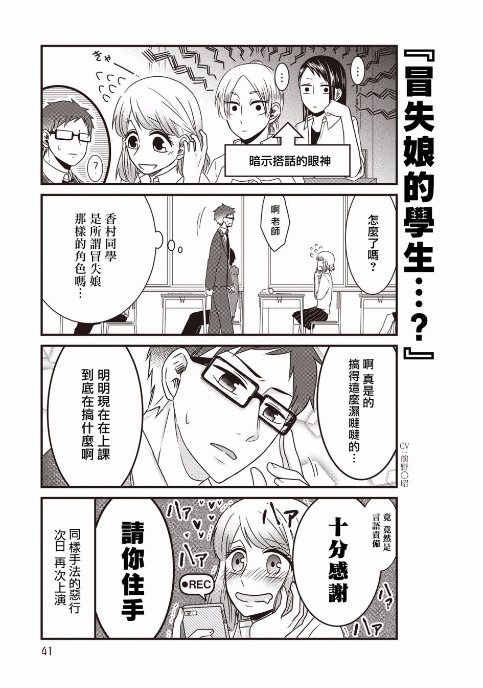 腐女子、参上韩漫全集-第03话无删减无遮挡章节图片 