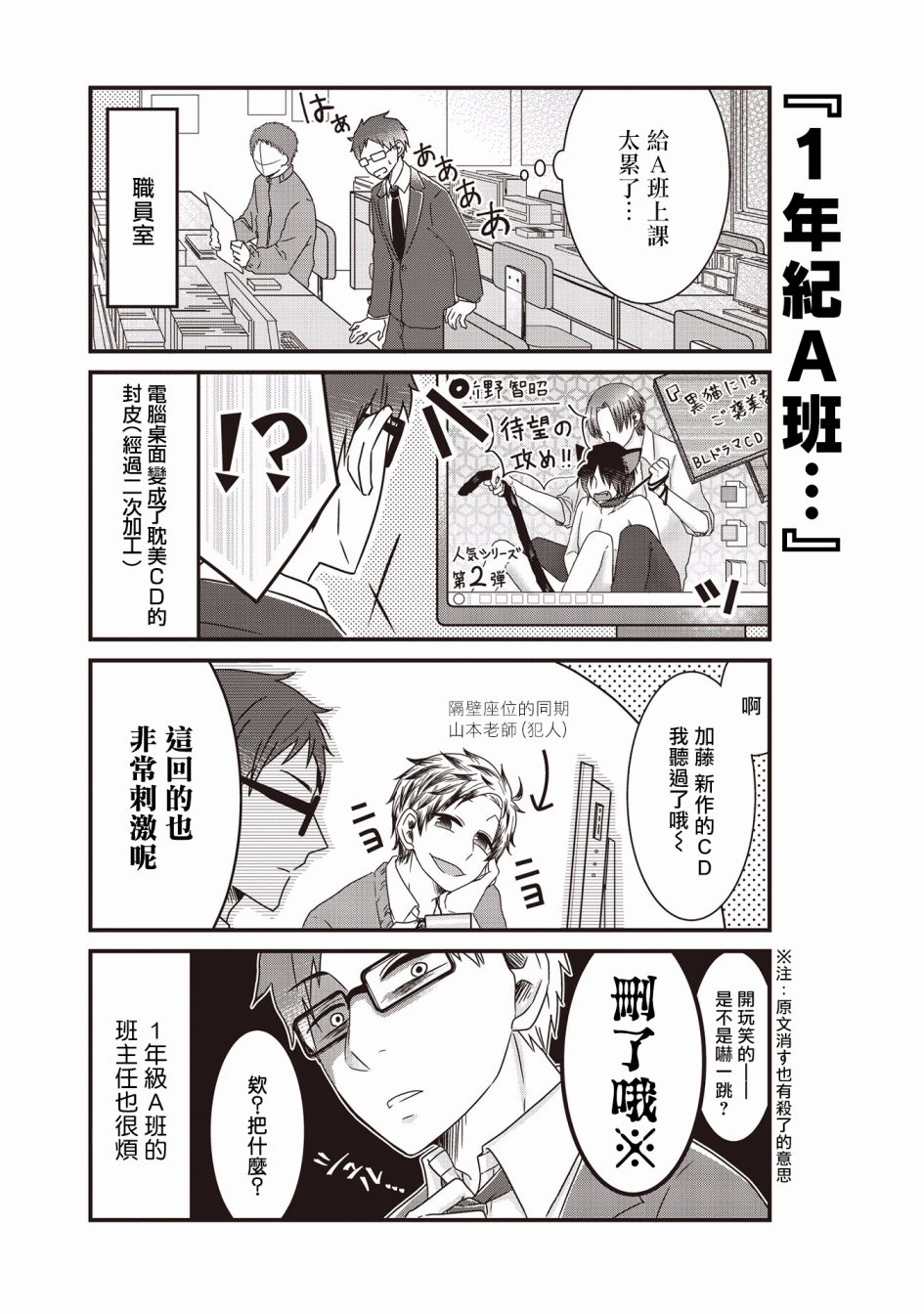 腐女子、参上韩漫全集-第03话无删减无遮挡章节图片 