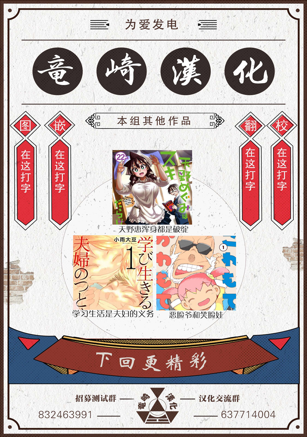 恶脸爷和笑脸娃韩漫全集-第02话无删减无遮挡章节图片 