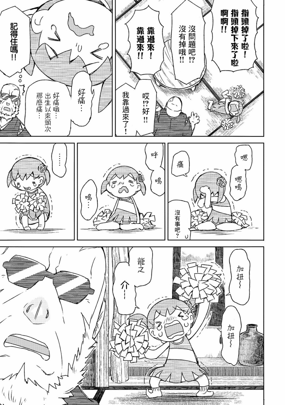 恶脸爷和笑脸娃韩漫全集-第04话无删减无遮挡章节图片 