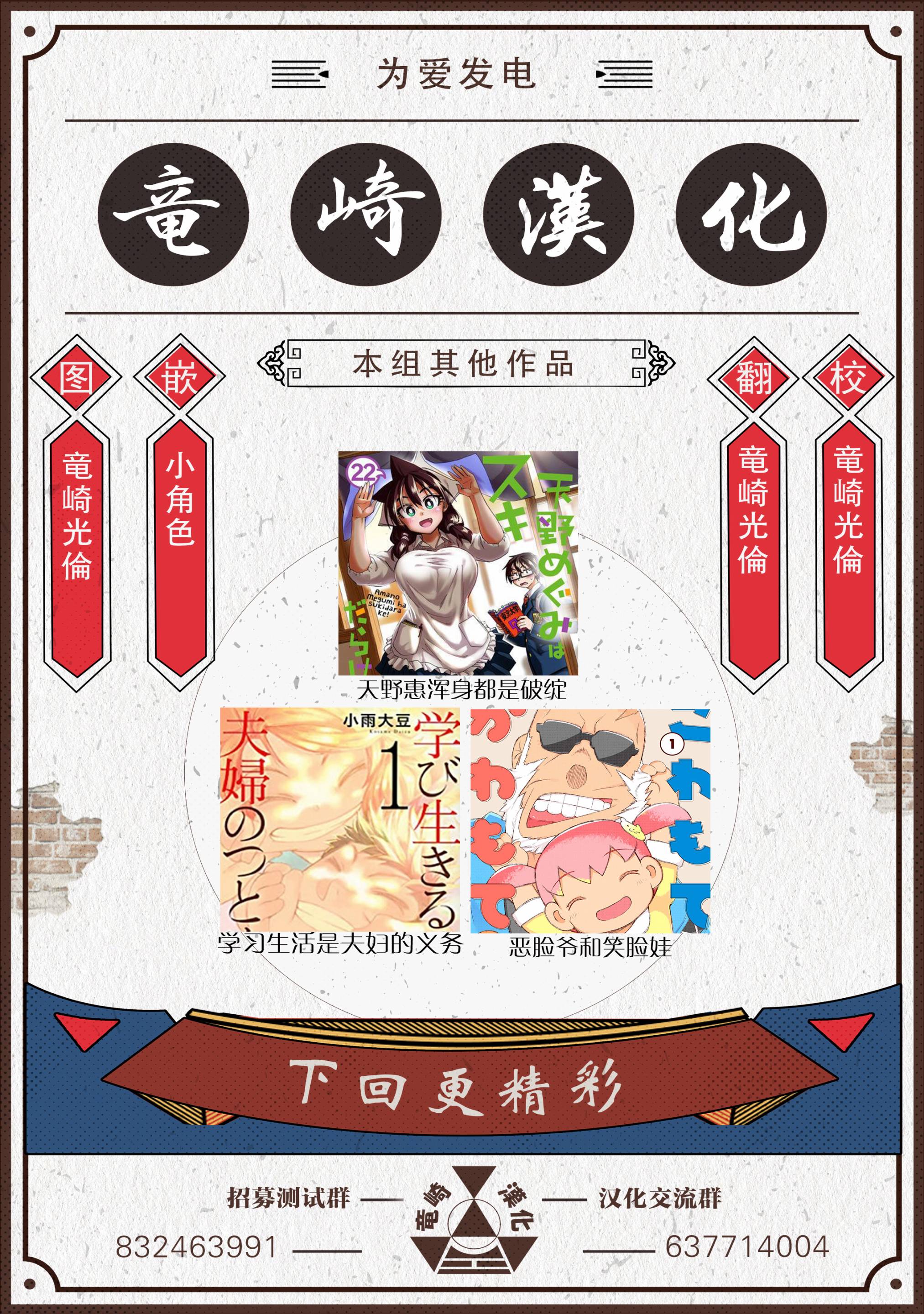 恶脸爷和笑脸娃韩漫全集-第05话无删减无遮挡章节图片 