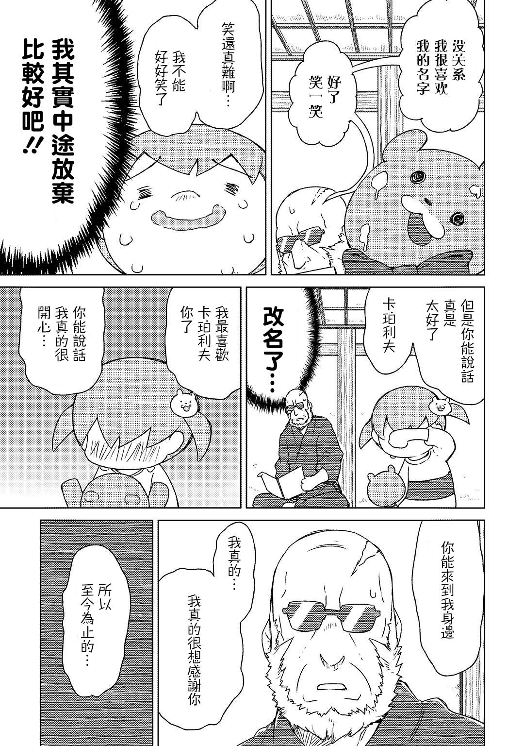 恶脸爷和笑脸娃韩漫全集-第06话无删减无遮挡章节图片 