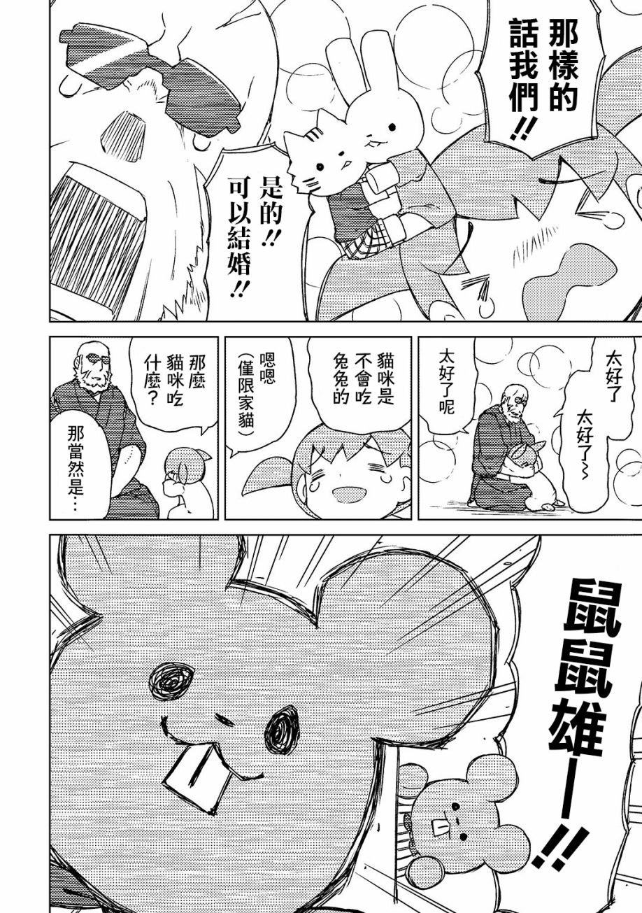 恶脸爷和笑脸娃韩漫全集-第07话无删减无遮挡章节图片 