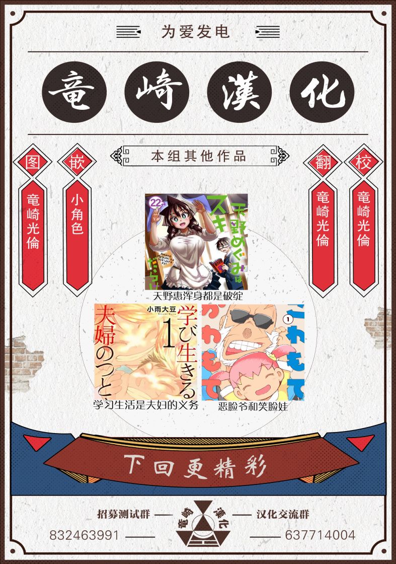 恶脸爷和笑脸娃韩漫全集-第07话无删减无遮挡章节图片 