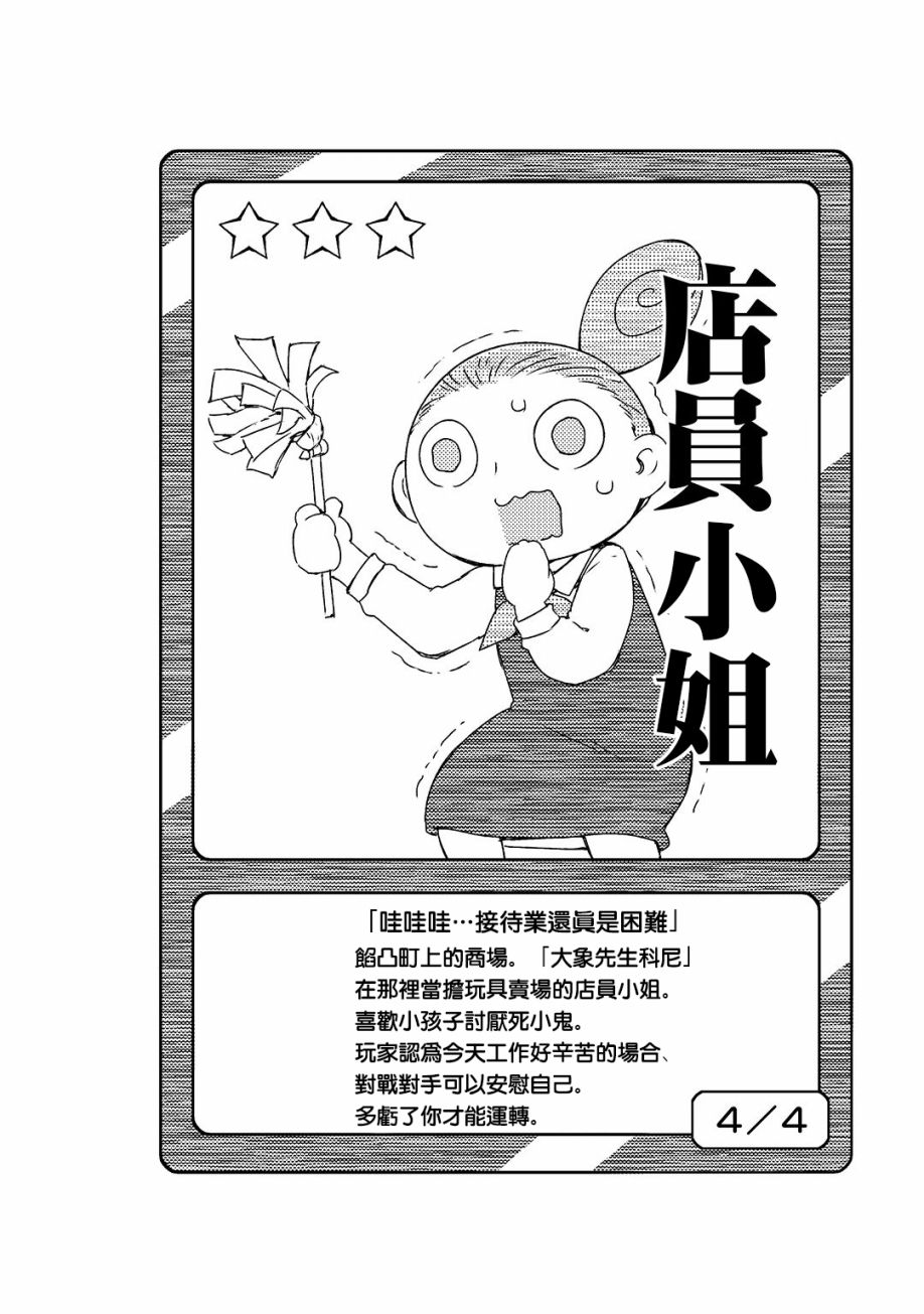 恶脸爷和笑脸娃韩漫全集-第08话无删减无遮挡章节图片 