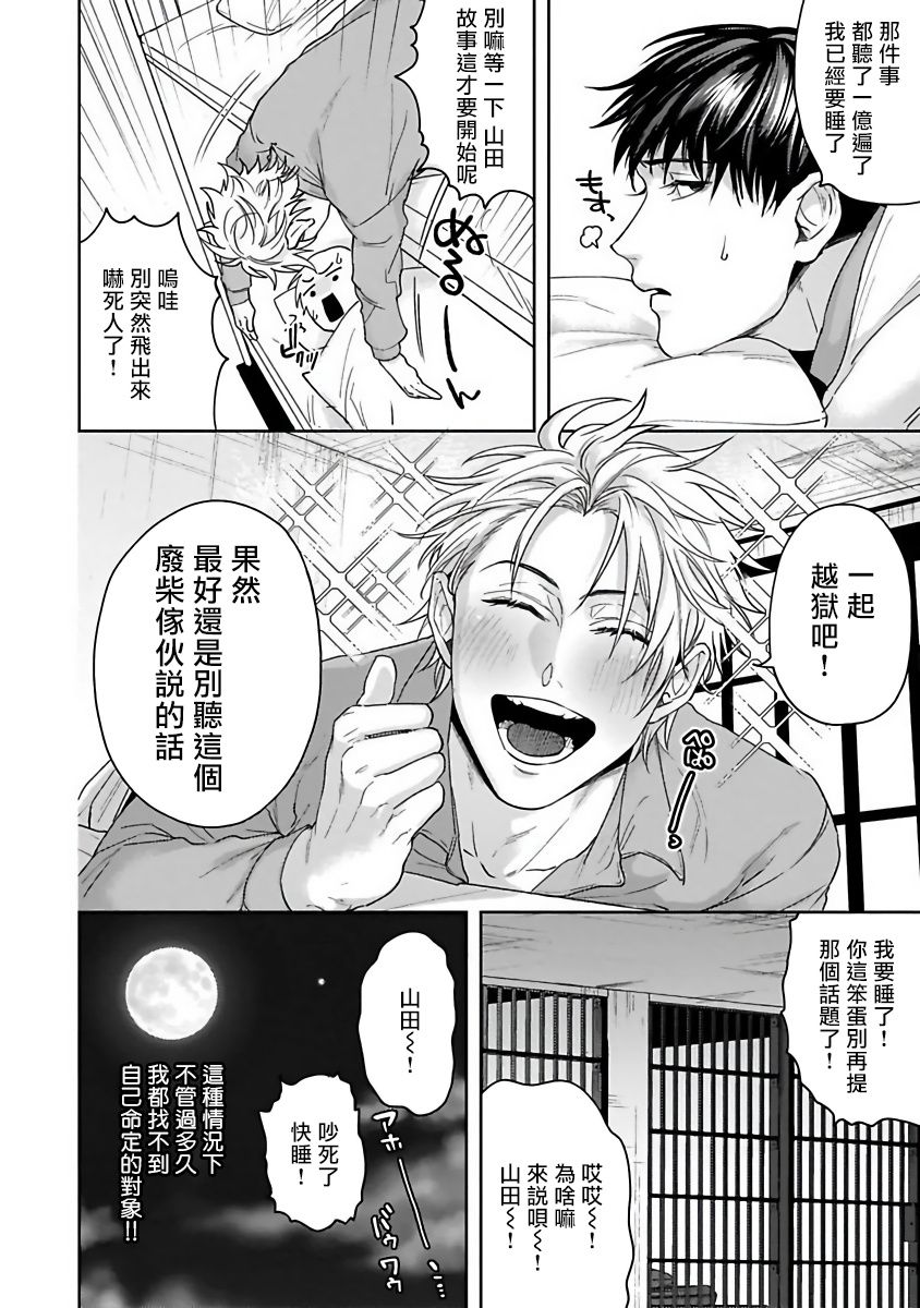 羽贺君想要被咬韩漫全集-第01话无删减无遮挡章节图片 