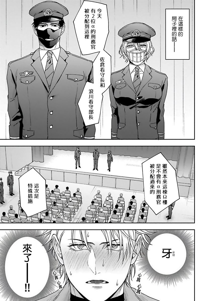 羽贺君想要被咬韩漫全集-第01话无删减无遮挡章节图片 