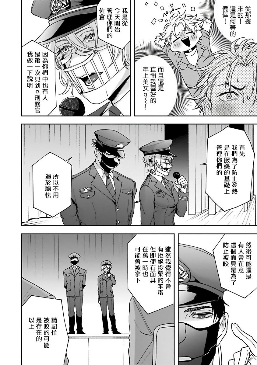 羽贺君想要被咬韩漫全集-第01话无删减无遮挡章节图片 