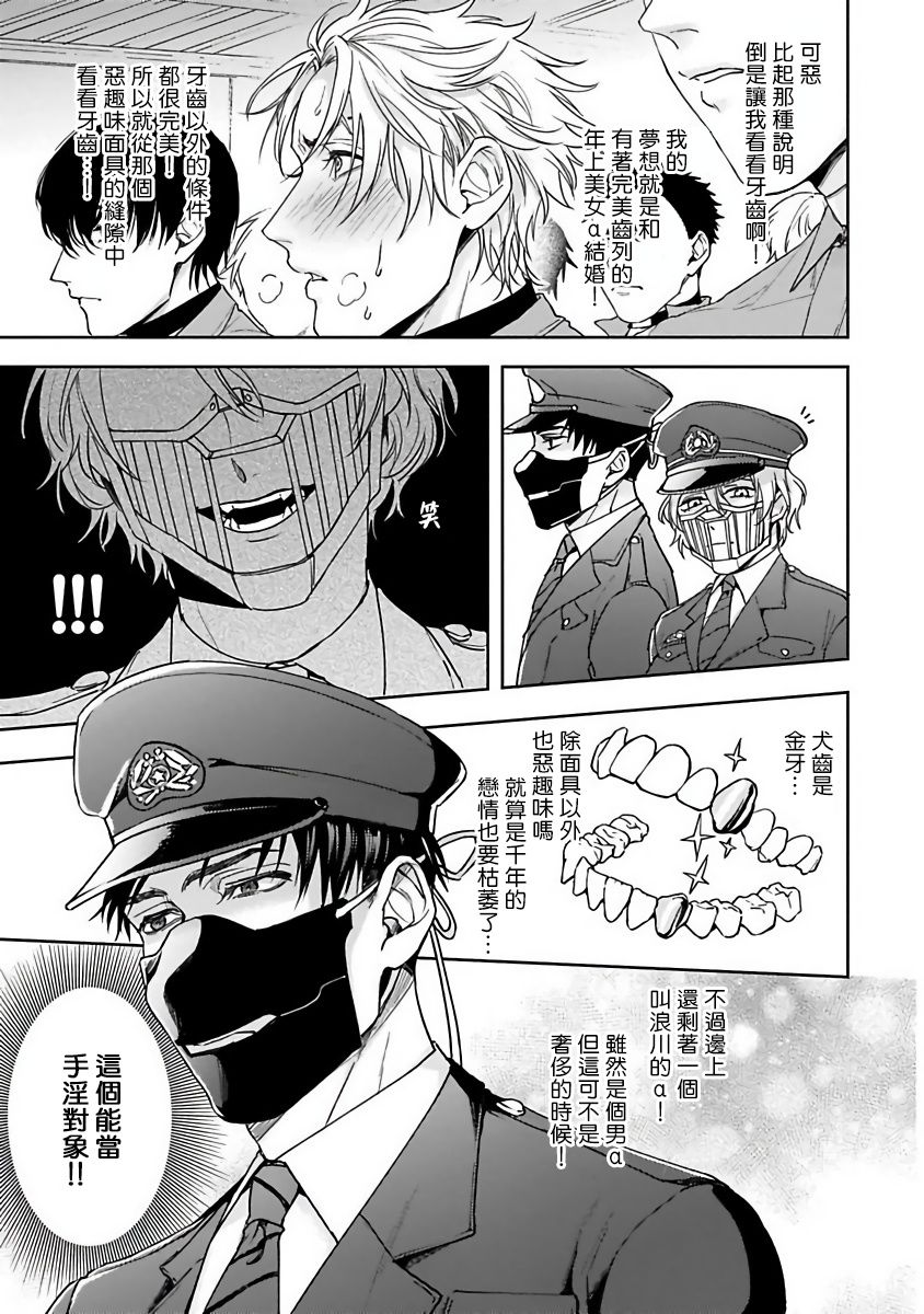 羽贺君想要被咬韩漫全集-第01话无删减无遮挡章节图片 