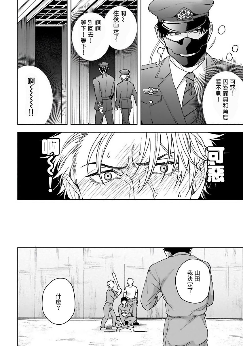 羽贺君想要被咬韩漫全集-第01话无删减无遮挡章节图片 