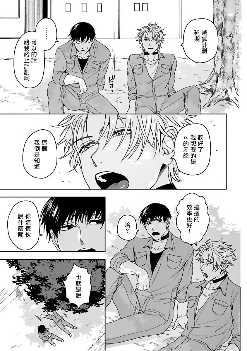 羽贺君想要被咬韩漫全集-第01话无删减无遮挡章节图片 