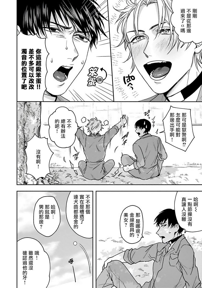 羽贺君想要被咬韩漫全集-第01话无删减无遮挡章节图片 