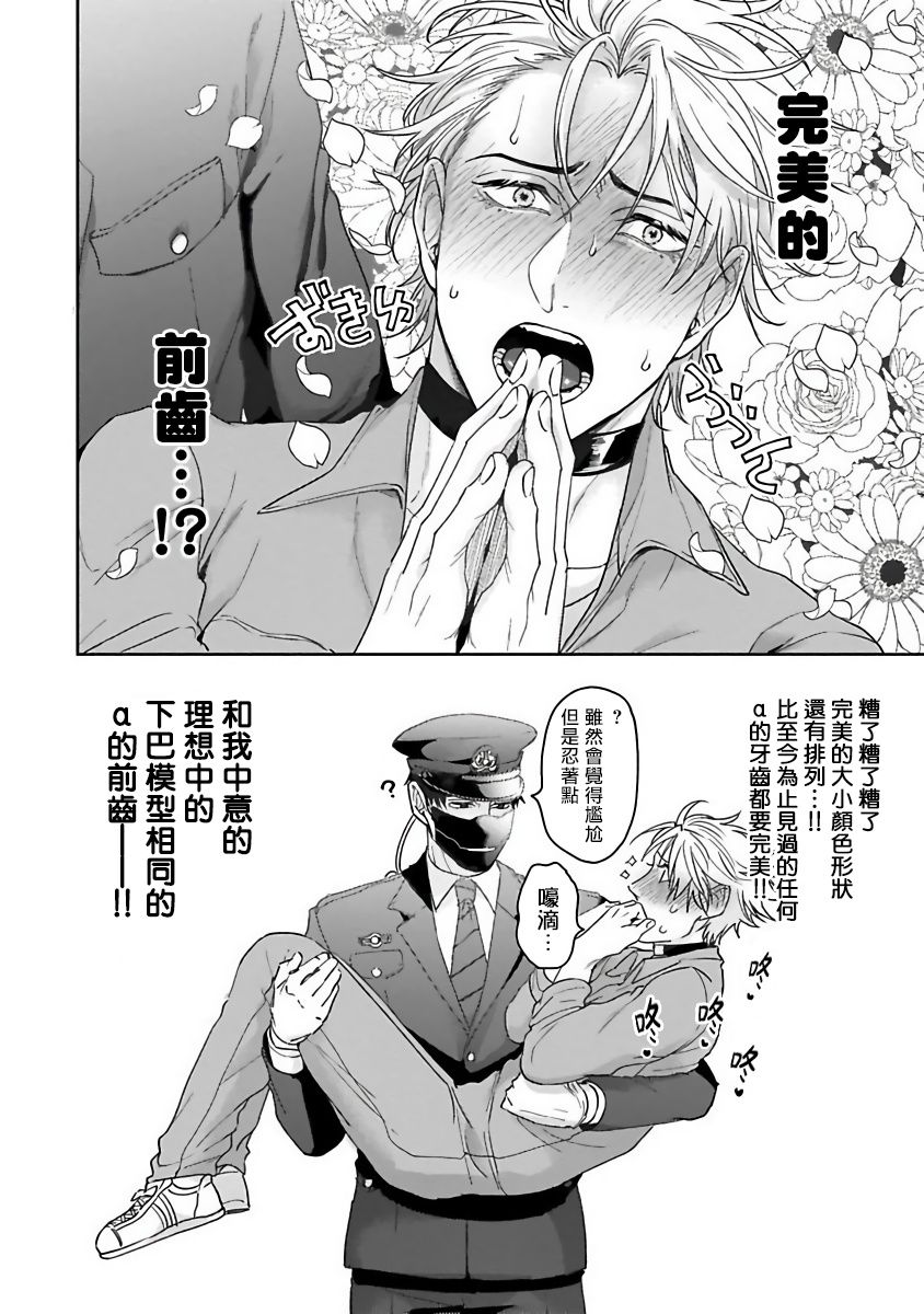 羽贺君想要被咬韩漫全集-第01话无删减无遮挡章节图片 