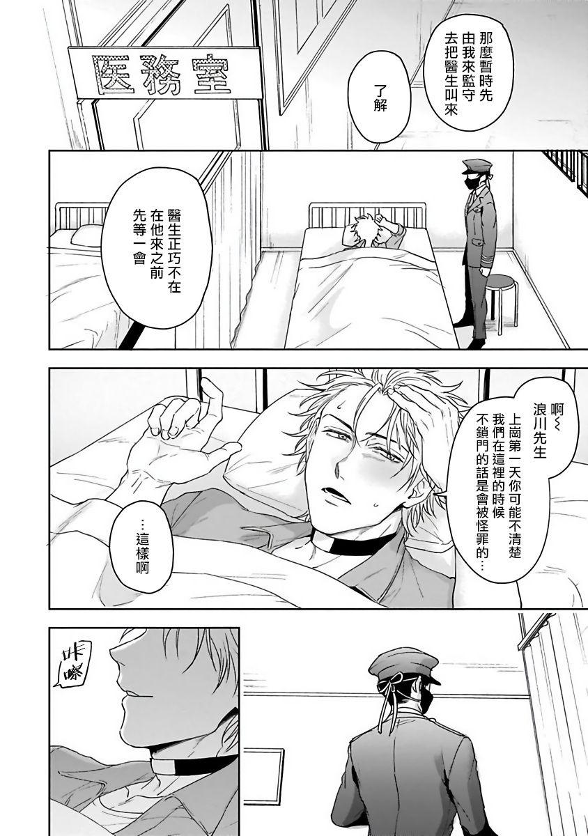 羽贺君想要被咬韩漫全集-第01话无删减无遮挡章节图片 