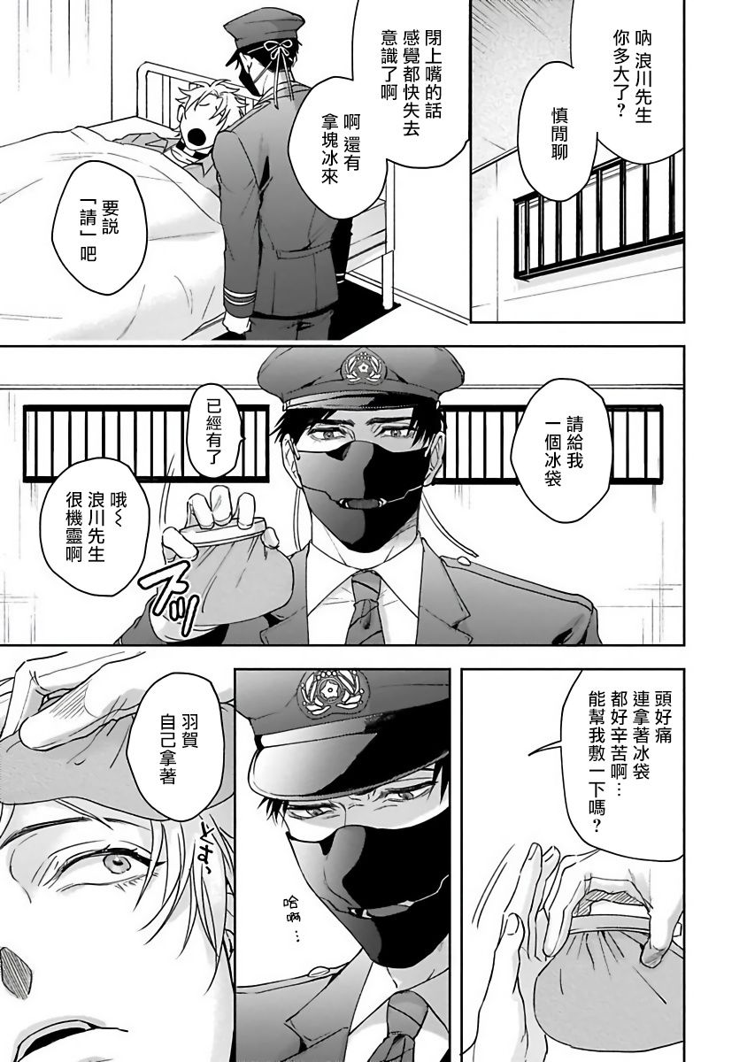 羽贺君想要被咬韩漫全集-第01话无删减无遮挡章节图片 