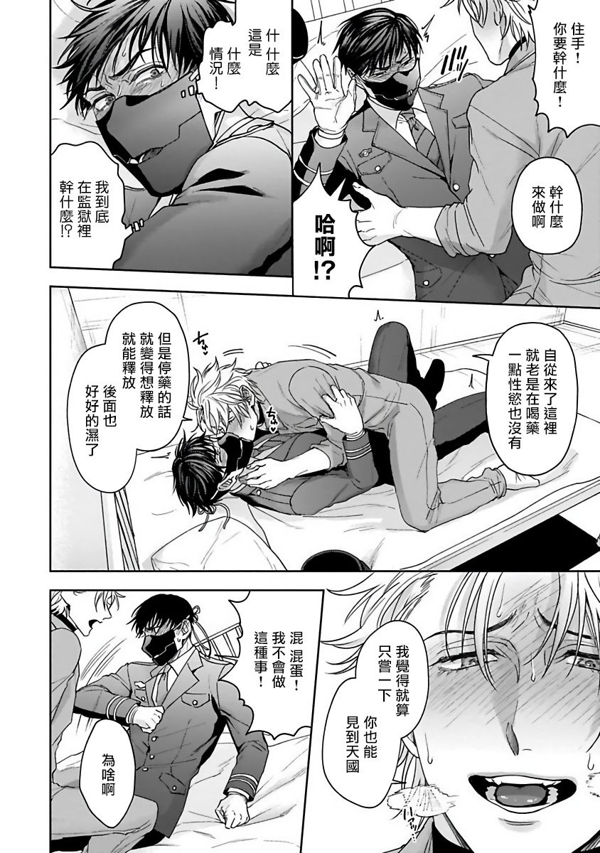 羽贺君想要被咬韩漫全集-第01话无删减无遮挡章节图片 