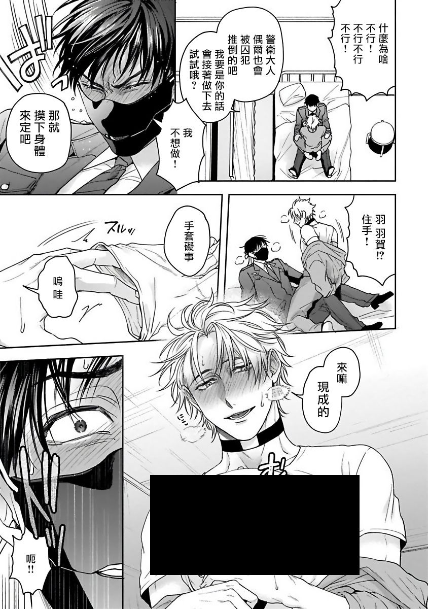 羽贺君想要被咬韩漫全集-第01话无删减无遮挡章节图片 