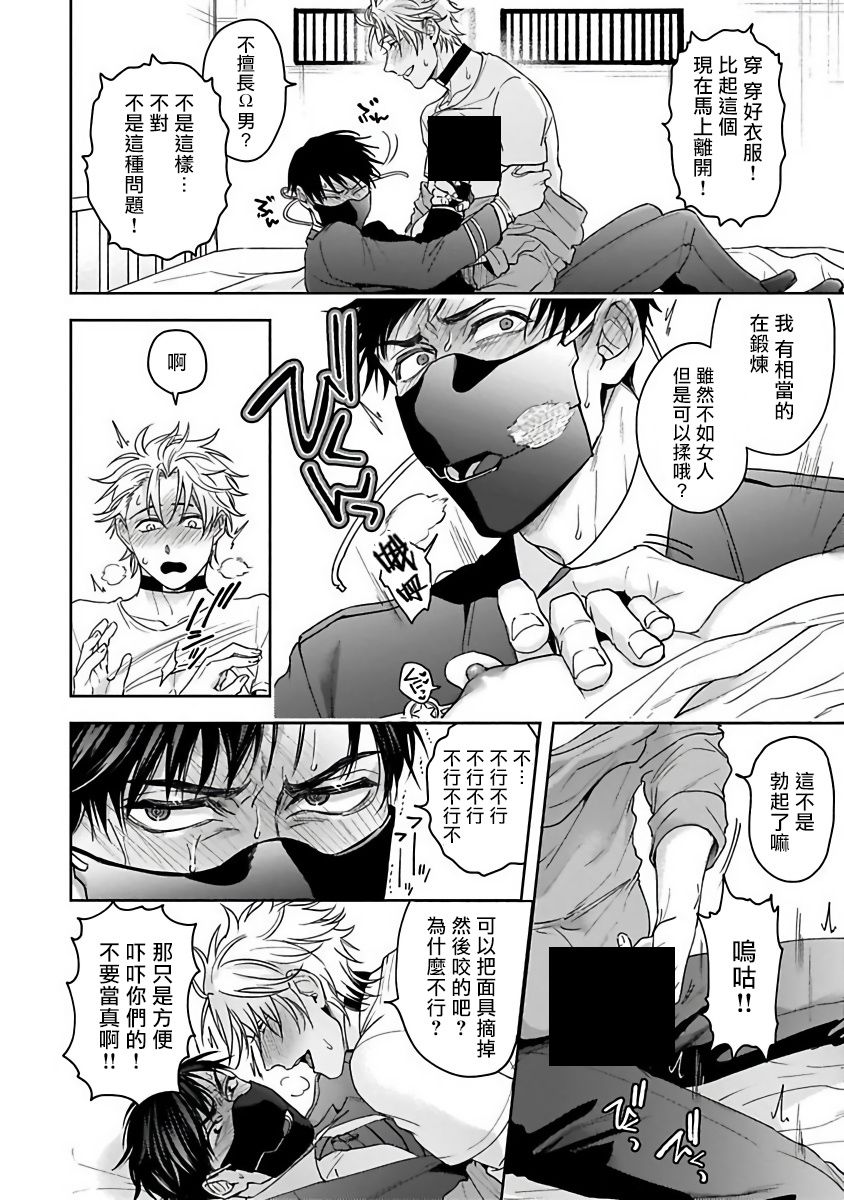 羽贺君想要被咬韩漫全集-第01话无删减无遮挡章节图片 