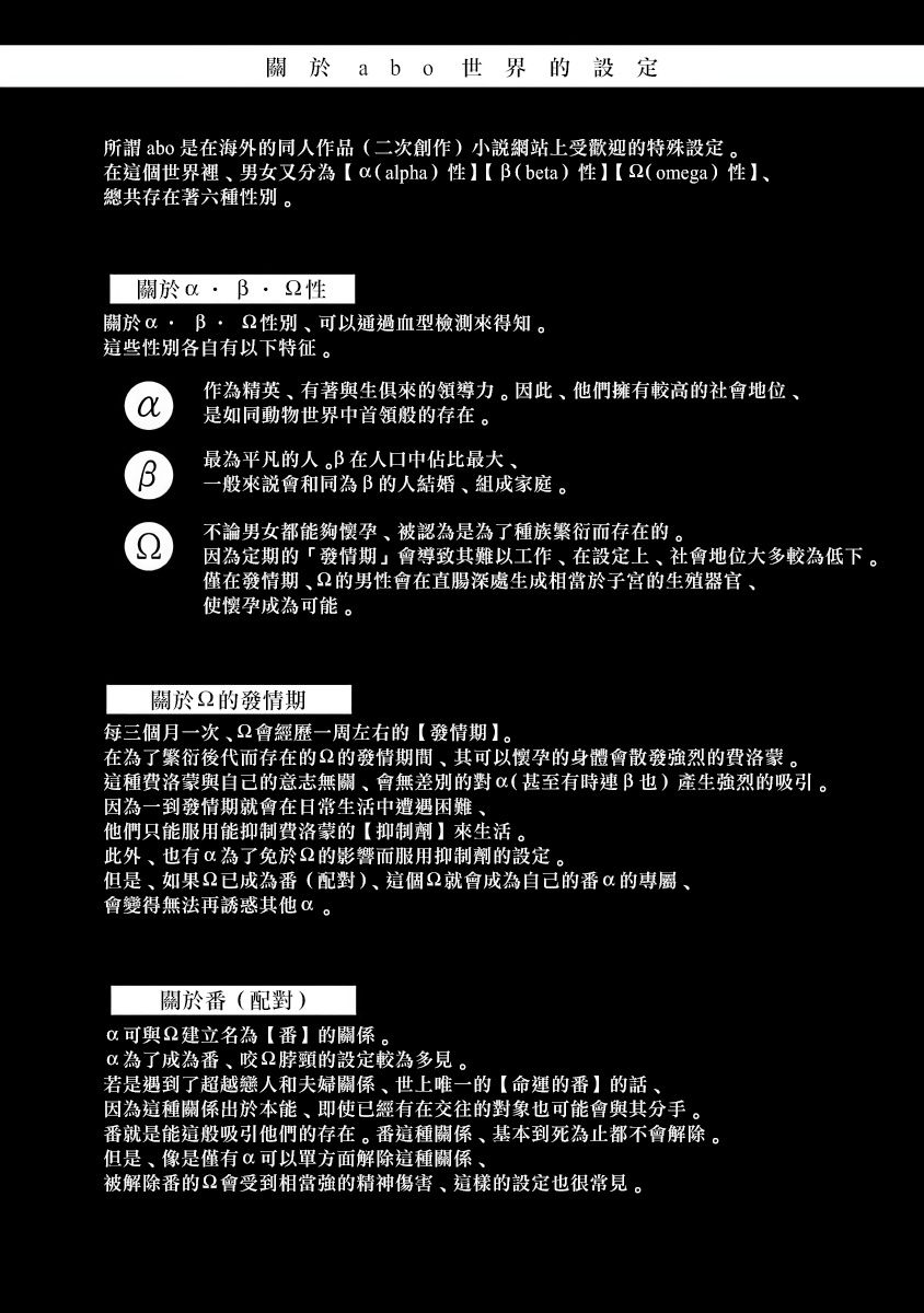 羽贺君想要被咬韩漫全集-第01话无删减无遮挡章节图片 