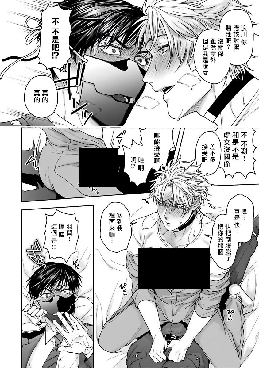 羽贺君想要被咬韩漫全集-第01话无删减无遮挡章节图片 