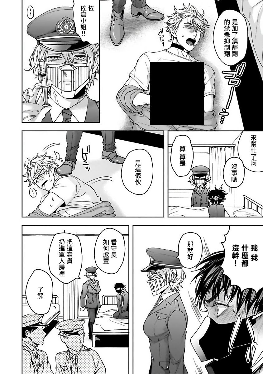 羽贺君想要被咬韩漫全集-第01话无删减无遮挡章节图片 