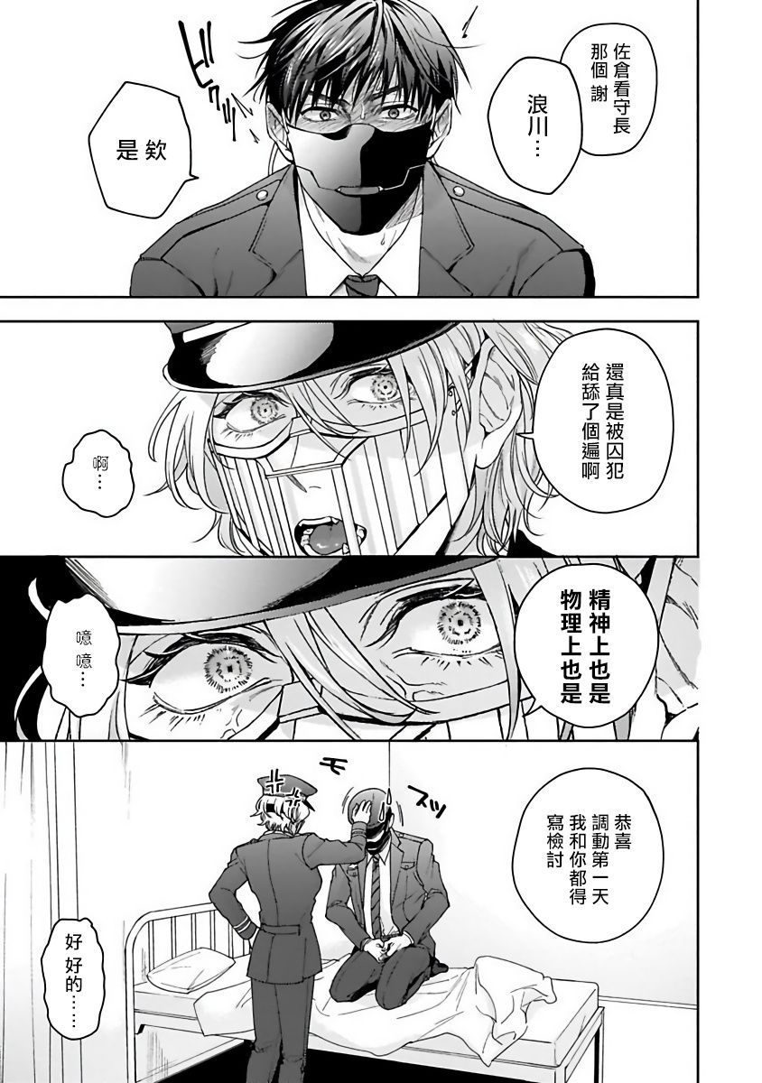 羽贺君想要被咬韩漫全集-第01话无删减无遮挡章节图片 