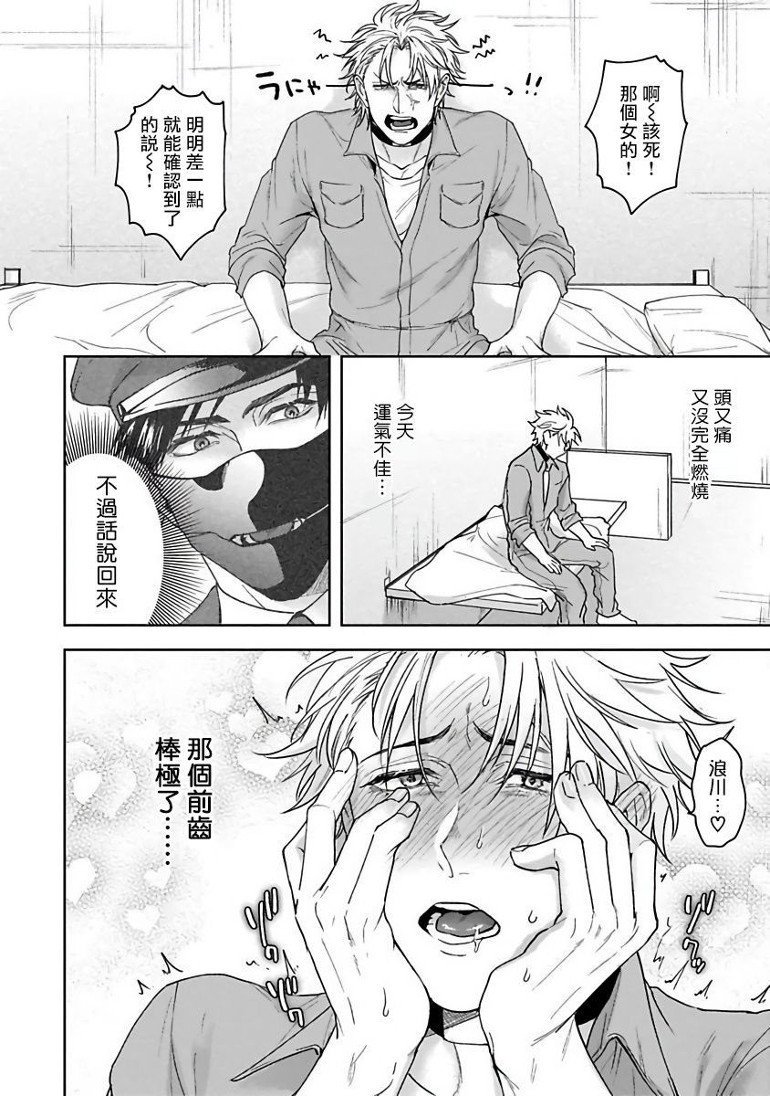 羽贺君想要被咬韩漫全集-第01话无删减无遮挡章节图片 