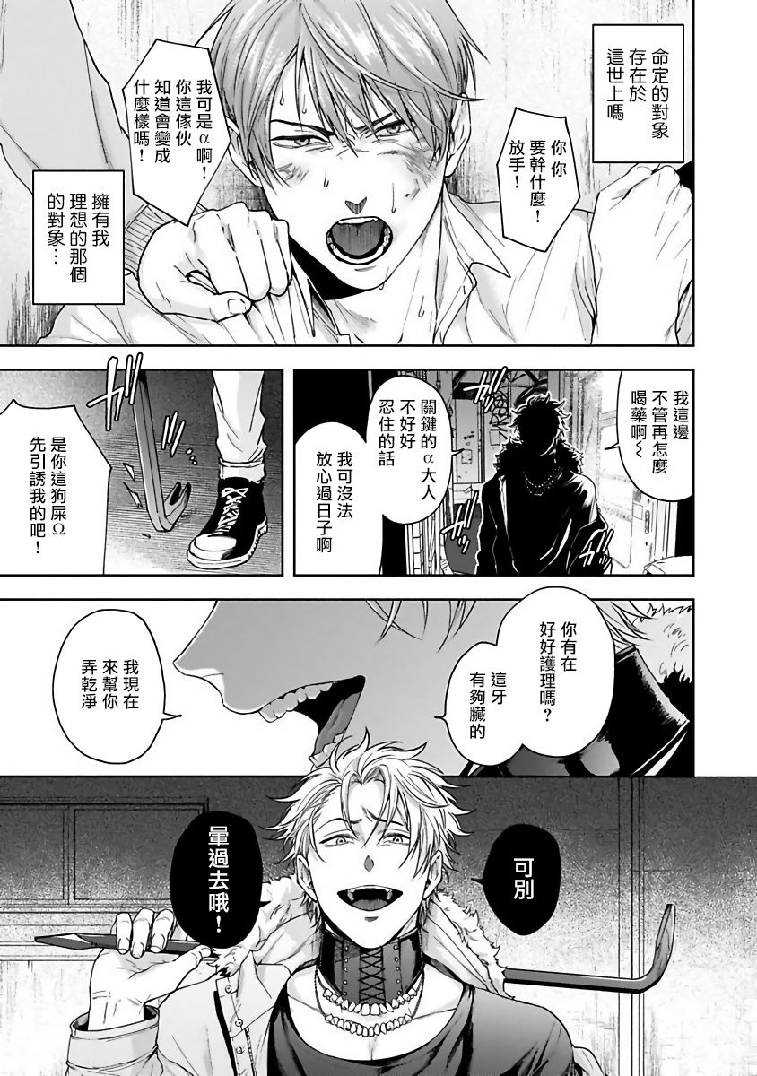 羽贺君想要被咬韩漫全集-第01话无删减无遮挡章节图片 