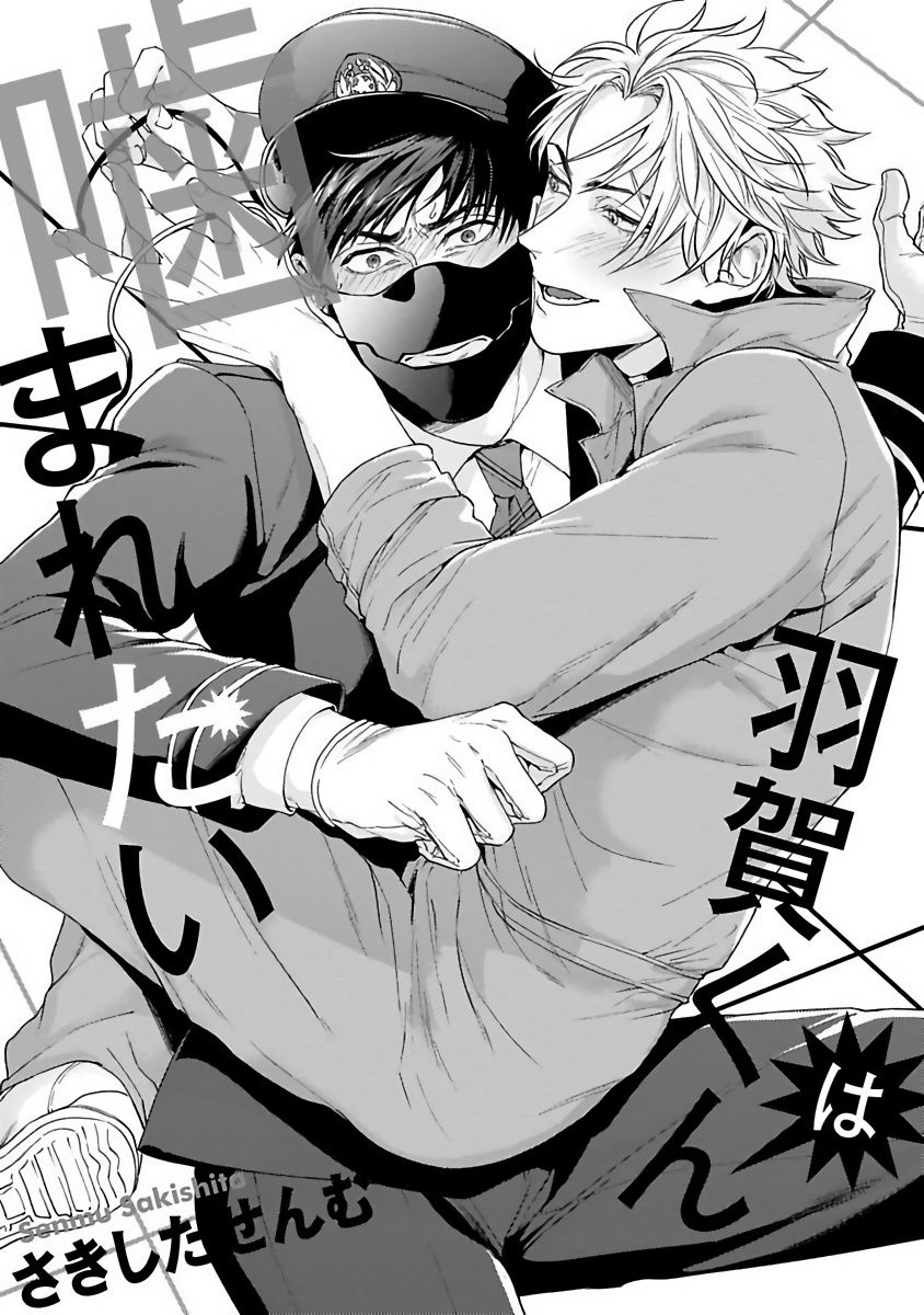 羽贺君想要被咬韩漫全集-第01话无删减无遮挡章节图片 