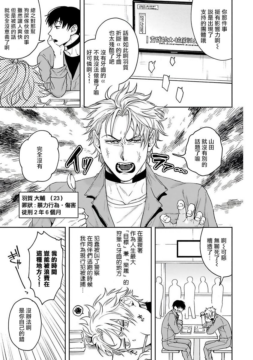 羽贺君想要被咬韩漫全集-第01话无删减无遮挡章节图片 