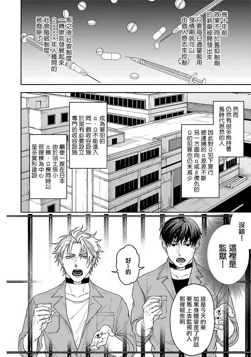 羽贺君想要被咬韩漫全集-第01话无删减无遮挡章节图片 