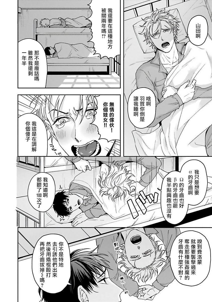 羽贺君想要被咬韩漫全集-第01话无删减无遮挡章节图片 