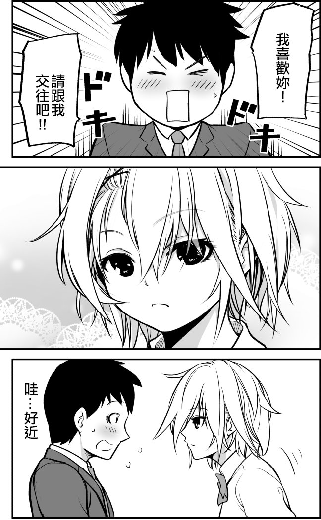 与不良少女从朋友开始韩漫全集-第01话无删减无遮挡章节图片 