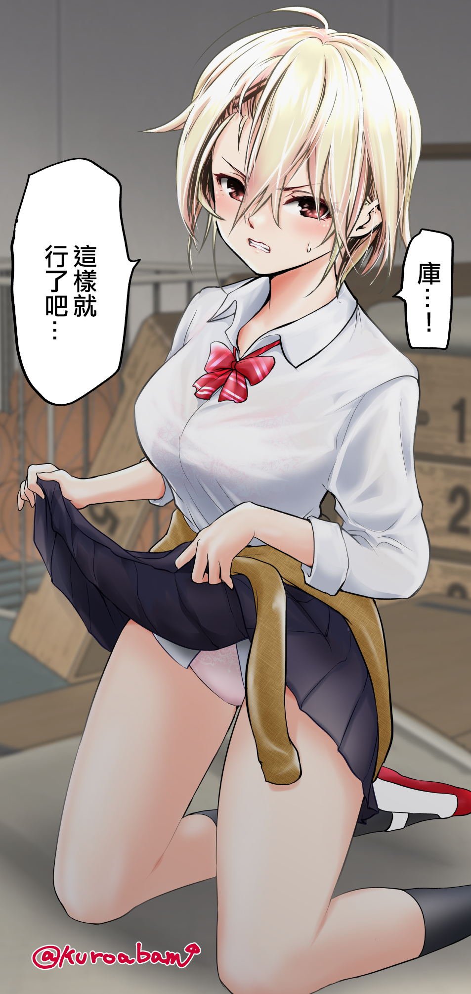 与不良少女从朋友开始韩漫全集-第01话无删减无遮挡章节图片 
