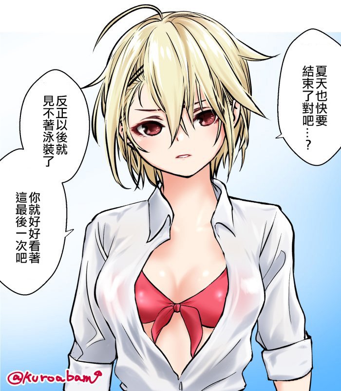 与不良少女从朋友开始韩漫全集-第01话无删减无遮挡章节图片 