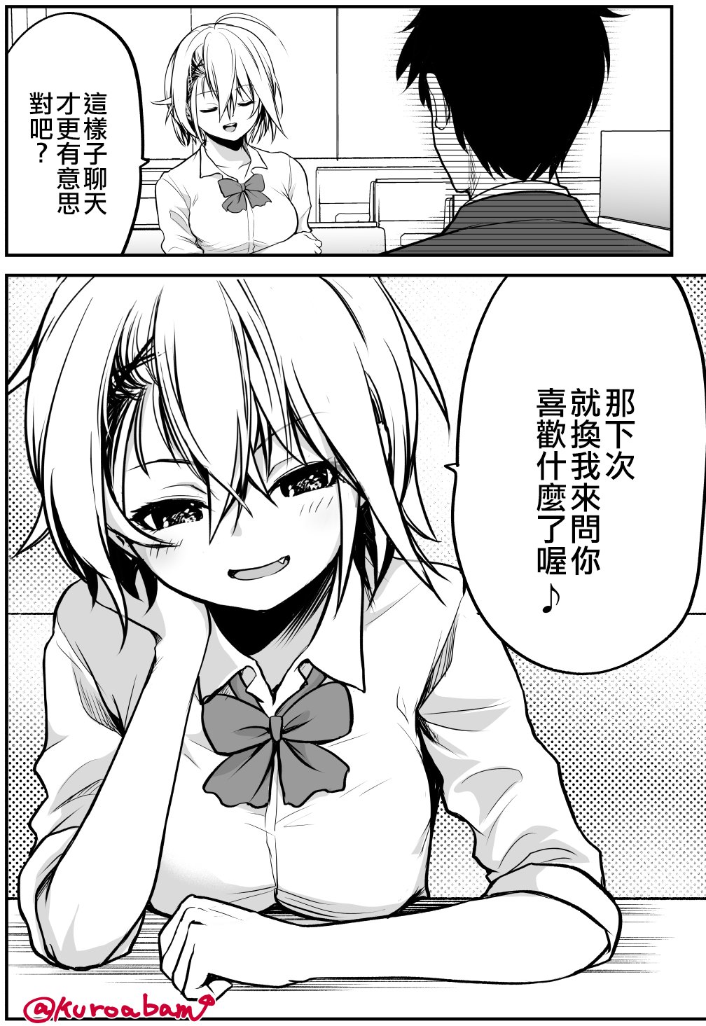 与不良少女从朋友开始韩漫全集-第02话无删减无遮挡章节图片 