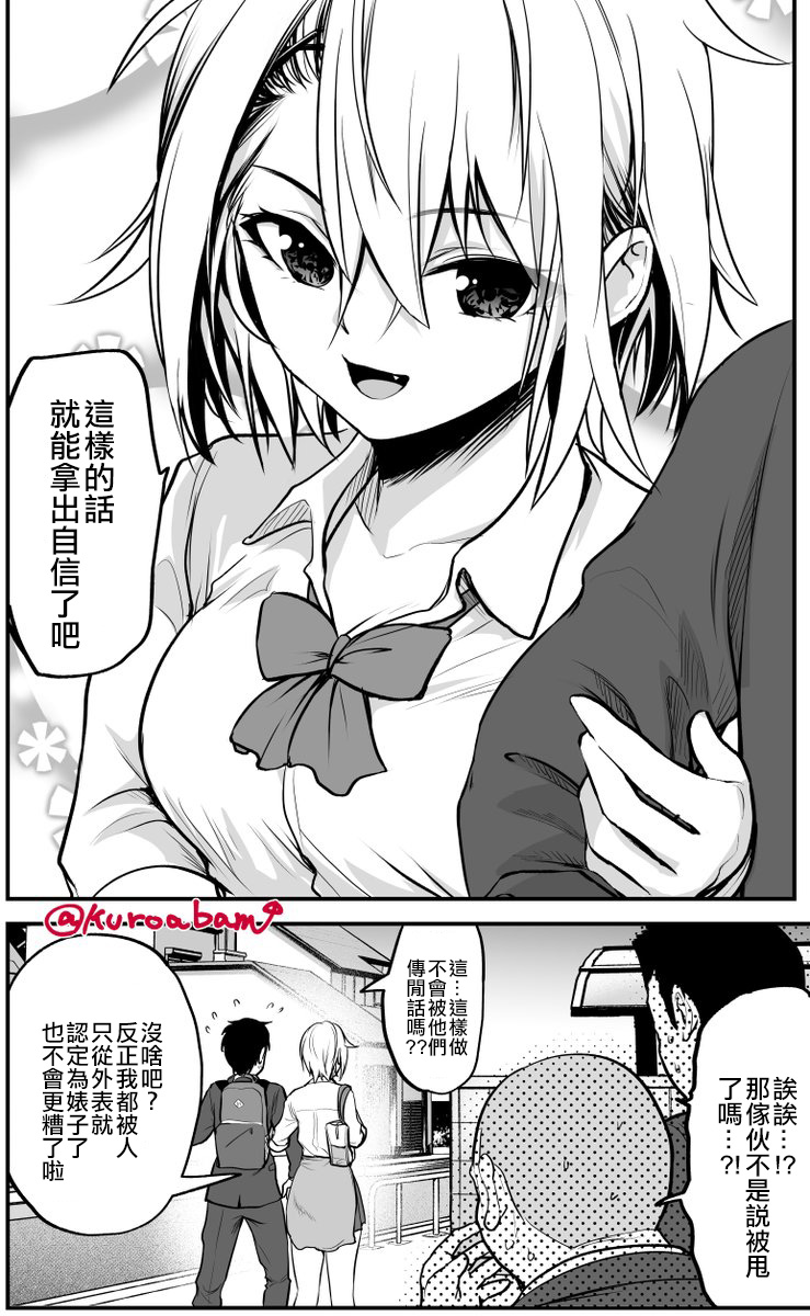 与不良少女从朋友开始韩漫全集-第03话无删减无遮挡章节图片 