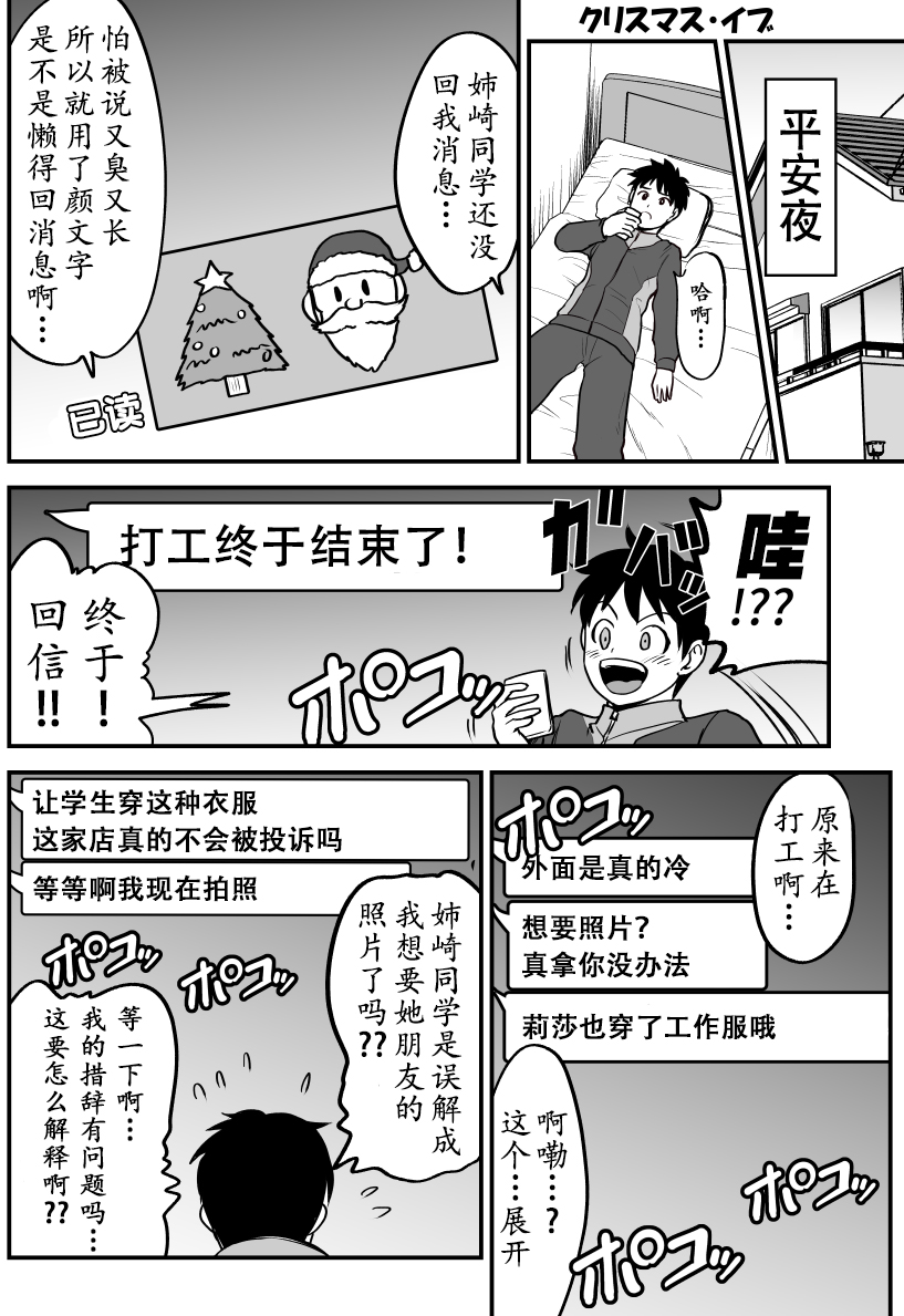 与不良少女从朋友开始韩漫全集-第07话无删减无遮挡章节图片 