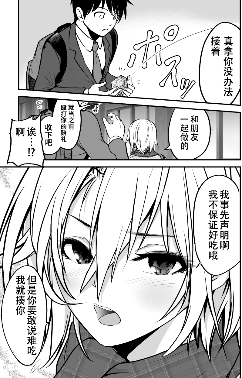 与不良少女从朋友开始韩漫全集-第07话无删减无遮挡章节图片 