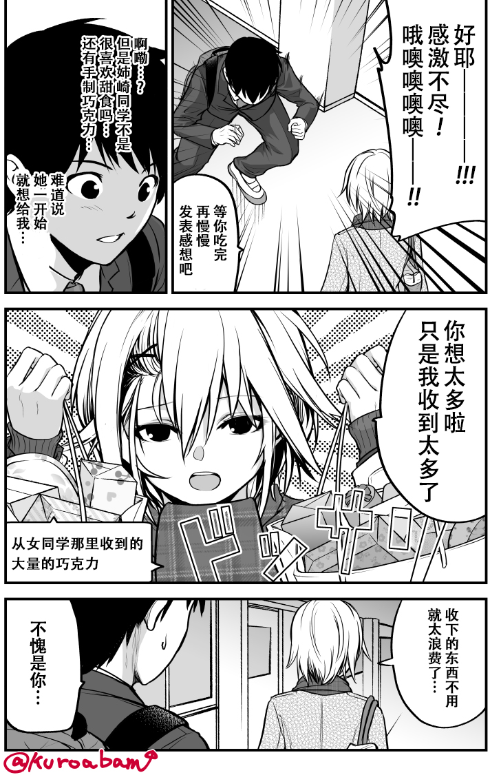 与不良少女从朋友开始韩漫全集-第07话无删减无遮挡章节图片 