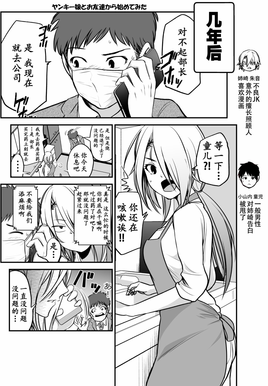 与不良少女从朋友开始韩漫全集-第08话无删减无遮挡章节图片 