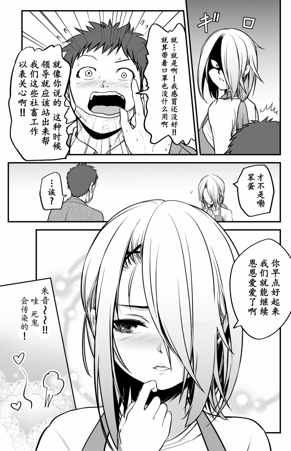 与不良少女从朋友开始韩漫全集-第08话无删减无遮挡章节图片 