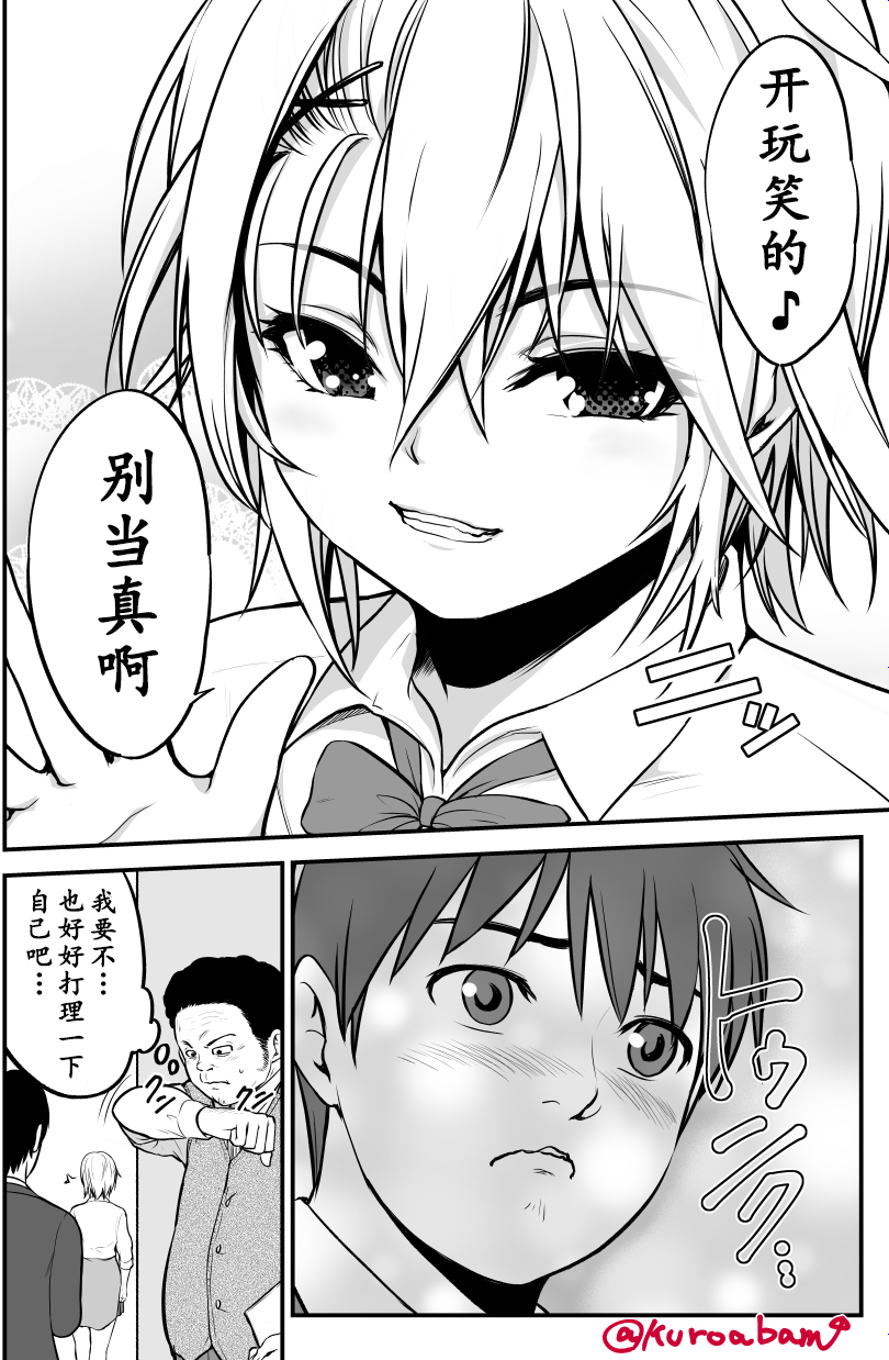 与不良少女从朋友开始韩漫全集-第09话无删减无遮挡章节图片 